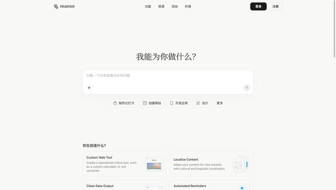 Meta数十亿美元收购Manus背后：从江西小镇到硅谷风暴眼肖弘的十年狂飙(图3)