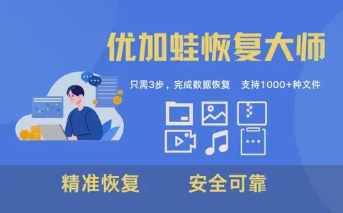 u盘文件误删了怎么恢复？7条建议助力你快速找回(图5)