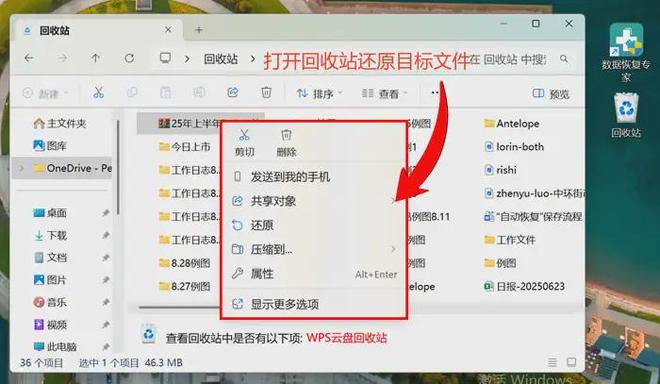 u盘文件误删了怎么恢复？7条建议助力你快速找回(图7)