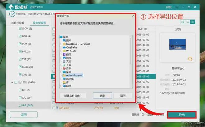 u盘文件误删了怎么恢复？7条建议助力你快速找回(图3)