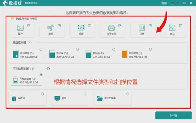 u盘文件误删了怎么恢复？7条建议助力你快速找回(图2)