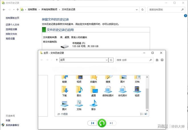 怎么恢复清空的回收站？电脑数据拯救大作战揭秘4个技巧汇总！(图3)