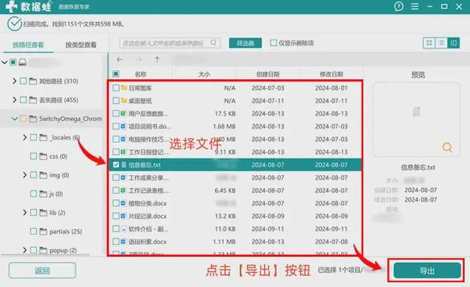 电脑回收站永久删除的文件还能恢复吗？介绍5个方法(图3)