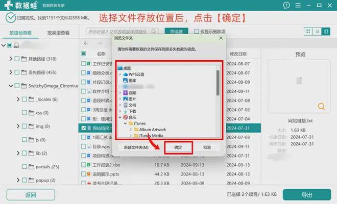 电脑回收站永久删除的文件还能恢复吗？介绍5个方法(图4)