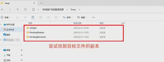 电脑回收站永久删除的文件还能恢复吗？介绍5个方法(图8)