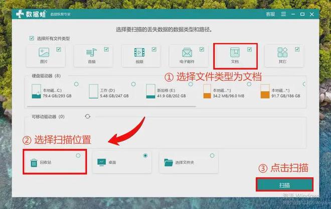 易倍体育网站：电脑回收站删除的文件怎么恢复？7个诀窍等你来试(图2)