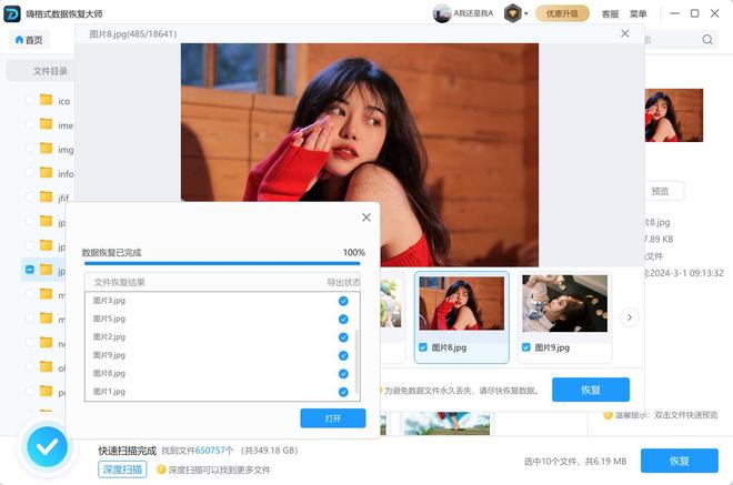 电脑文件误删除如何恢复？分享6个实用文件恢复方法(图4)