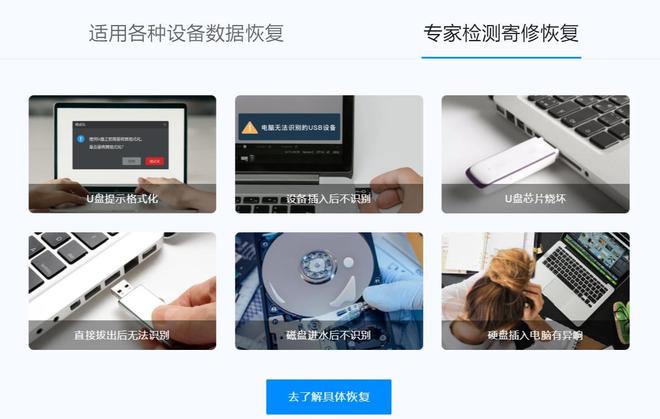 电脑文件误删除如何恢复？分享6个实用文件恢复方法(图8)