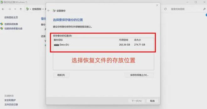 丢失重要的电脑文件怎么办？6个电脑误删文件恢复操作码住！(图6)