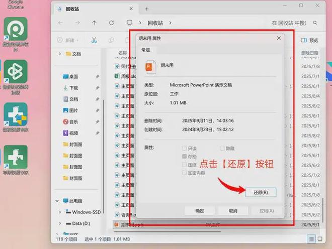 丢失重要的电脑文件怎么办？6个电脑误删文件恢复操作码住！(图5)