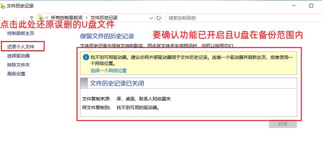 不小心把U盘里的文件删了怎么恢复?5个技巧轻松完成U盘恢复!(图3)
