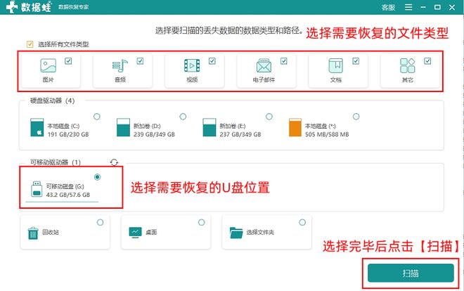 不小心把U盘里的文件删了怎么恢复?5个技巧轻松完成U盘恢复!(图6)