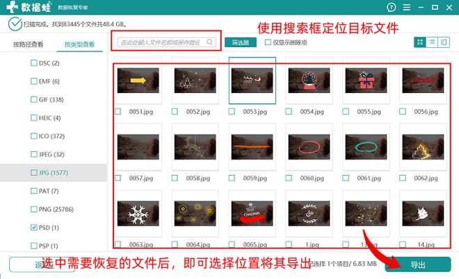 不小心把U盘里的文件删了怎么恢复?5个技巧轻松完成U盘恢复!(图7)