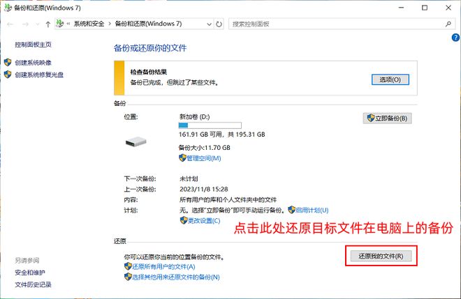 不小心把U盘里的文件删了怎么恢复?5个技巧轻松完成U盘恢复!(图4)