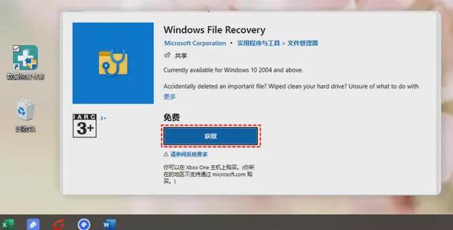 回收站清空了如何找回删除文件?分享小编日常使用的7个方法(图6)