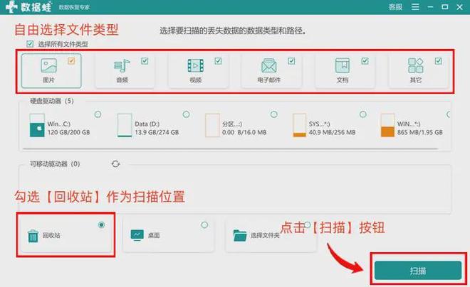 回收站清空了如何找回删除文件?分享小编日常使用的7个方法(图2)