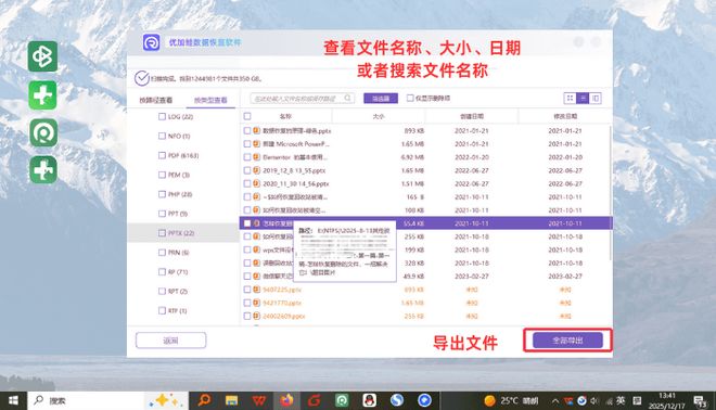 Emc易倍体育：电脑回收站删除的文件怎么恢复？6个方法实测有效！(图5)