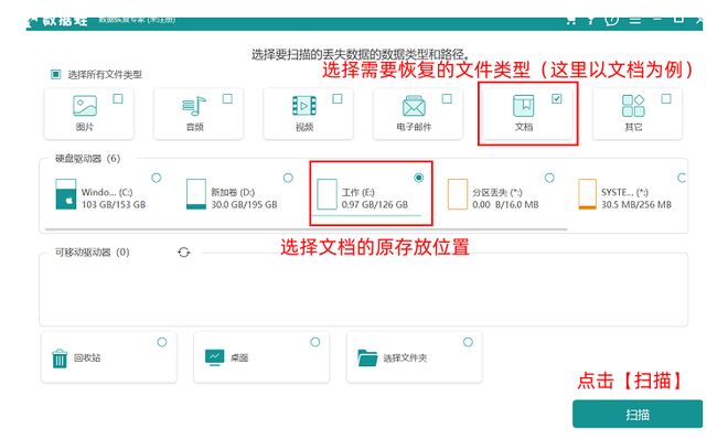 Emc易倍体育：电脑回收站删除的文件怎么恢复？6个方法实测有效！(图3)