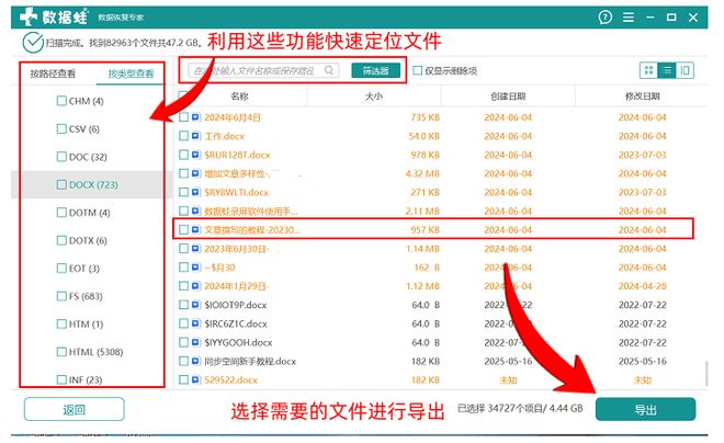 Emc易倍体育：电脑回收站删除的文件怎么恢复？6个方法实测有效！(图4)