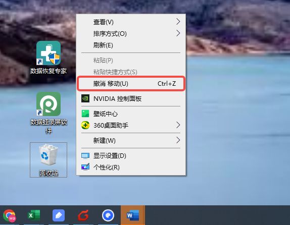 Emc易倍体育：电脑回收站删除的文件怎么恢复？6个方法实测有效！(图2)
