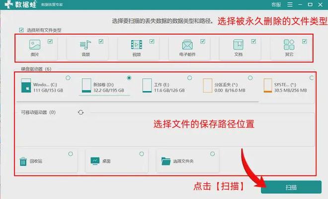 永久性删除的文件怎么恢复？5个恢复方案快拿好！(图6)