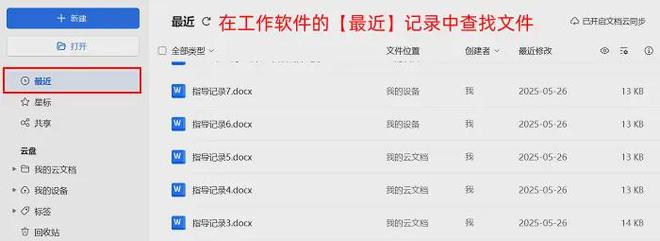 永久性删除的文件怎么恢复？5个恢复方案快拿好！(图2)