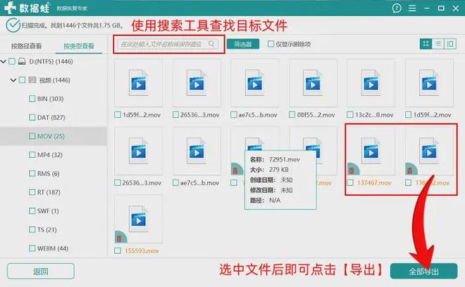 永久性删除的文件怎么恢复？5个恢复方案快拿好！(图7)