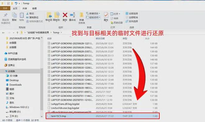 永久性删除的文件怎么恢复？5个恢复方案快拿好！(图3)