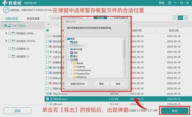 易倍体育网站：误删除的文件怎么恢复？8个方法分享找回文件有希望！(图3)