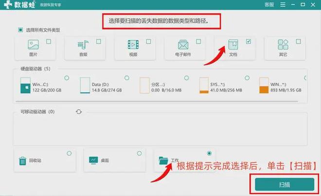 易倍体育网站：误删除的文件怎么恢复？8个方法分享找回文件有希望！(图2)
