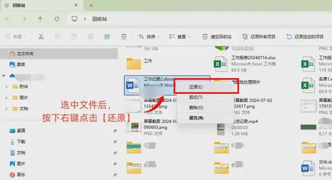 易倍体育网站：误删除的文件怎么恢复？8个方法分享找回文件有希望！(图5)