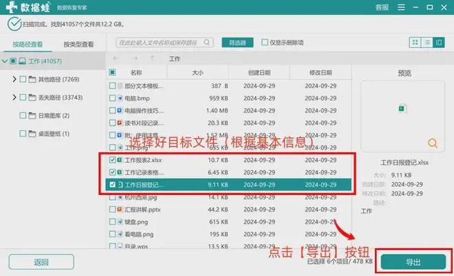 易倍体育网站：实用的文件恢复软件免费版大分享！共有7款不错的工具推荐！(图4)
