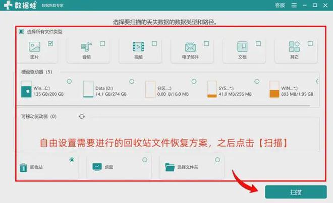 易倍体育网站：实用的文件恢复软件免费版大分享！共有7款不错的工具推荐！(图3)