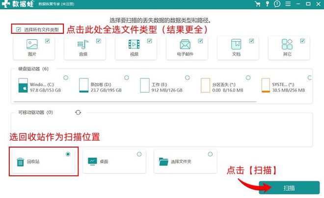 电脑误删怎么找回？恢复的6种方法教程（附恢复原理）(图4)