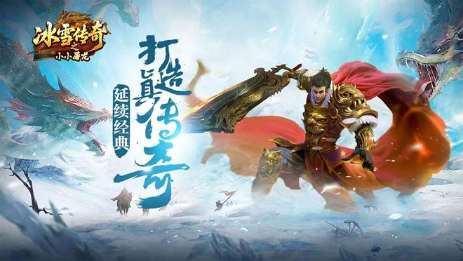 冰雪传奇点卡重制版电脑模拟器游玩攻略零基础搬砖大神进阶(图1)