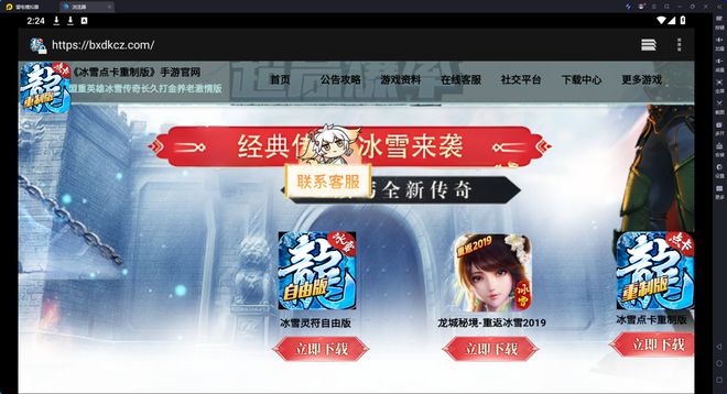 冰雪传奇点卡重制版电脑模拟器游玩攻略零基础搬砖大神进阶(图2)