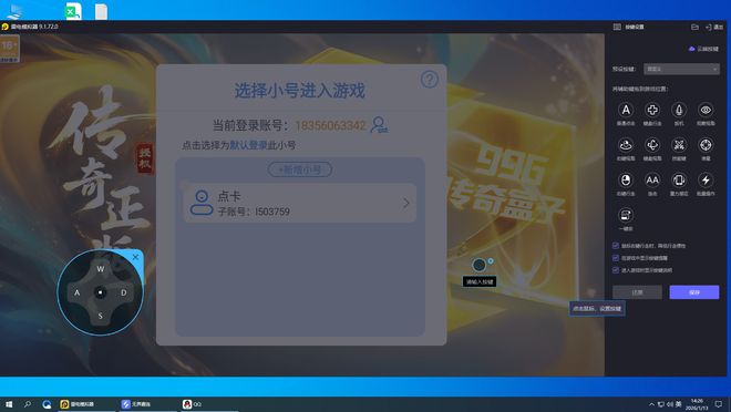 易倍体育网站：冰雪传奇点卡重制版电脑模拟器全攻略正版从入门到搬砖进阶(图3)