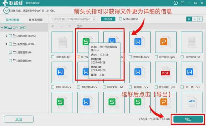 易倍体育网站：电脑中的文件删除了怎么恢复？6个方法助力(图4)