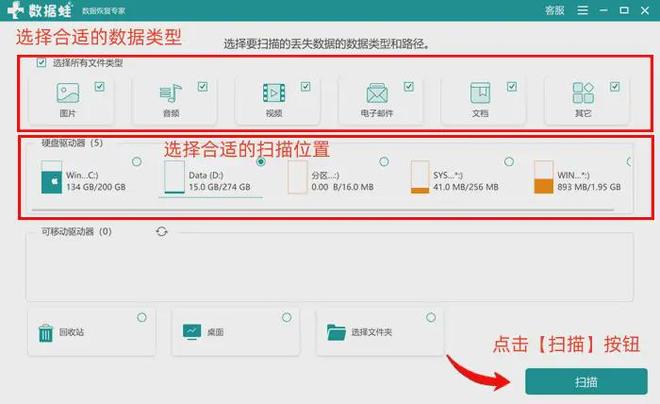 易倍体育网站：电脑中的文件删除了怎么恢复？6个方法助力(图3)