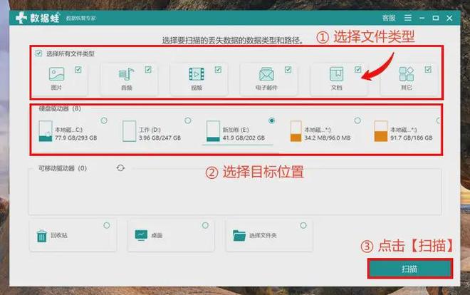 易倍体育网站：怎么把固态硬盘删除文件恢复？这7条绝招真靠谱！(图2)