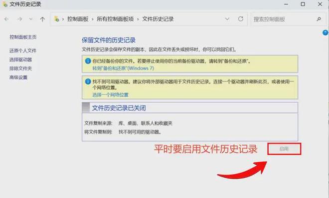 易倍体育网站：怎么把固态硬盘删除文件恢复？这7条绝招真靠谱！(图4)