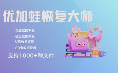 易倍体育网站：怎么把固态硬盘删除文件恢复？这7条绝招真靠谱！(图5)