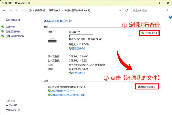 文件误删除怎么恢复？揭秘这5种恢复方法2025最新！(图3)
