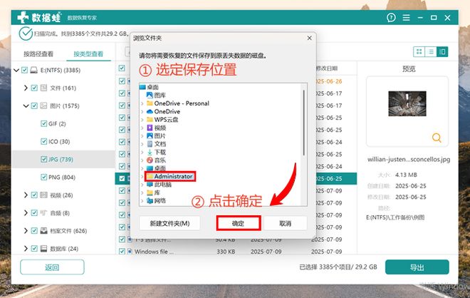 文件误删除怎么恢复？揭秘这5种恢复方法2025最新！(图6)