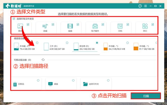 文件误删除怎么恢复？揭秘这5种恢复方法2025最新！(图4)