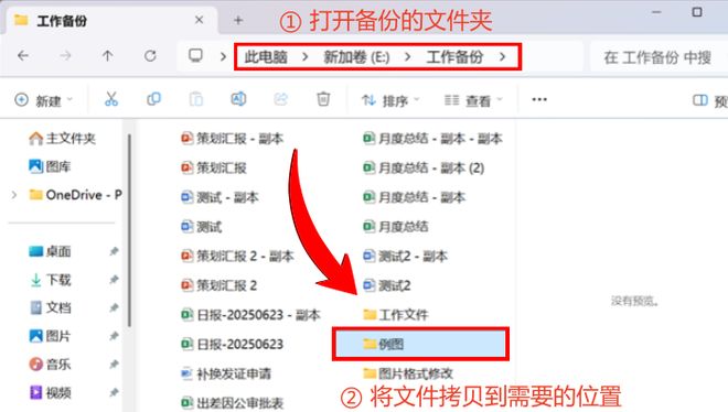 回收站文件恢复有何妙计？这5种实用方法新手友好(图3)