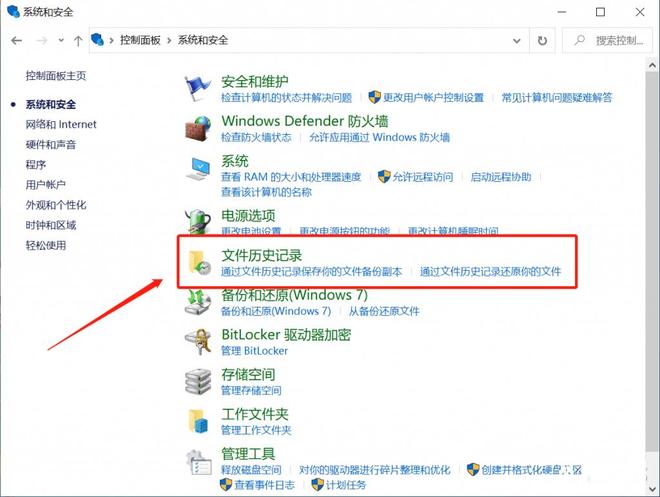 电脑文件删除了回收站也清空怎么恢复？4个小妙招快找回数据！(图6)