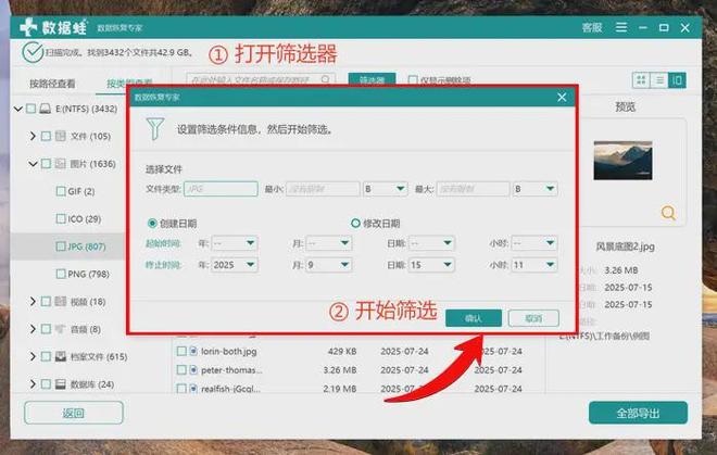 要想熟练掌握电脑文件恢复牢记这7条秘诀！恢复率高(图3)