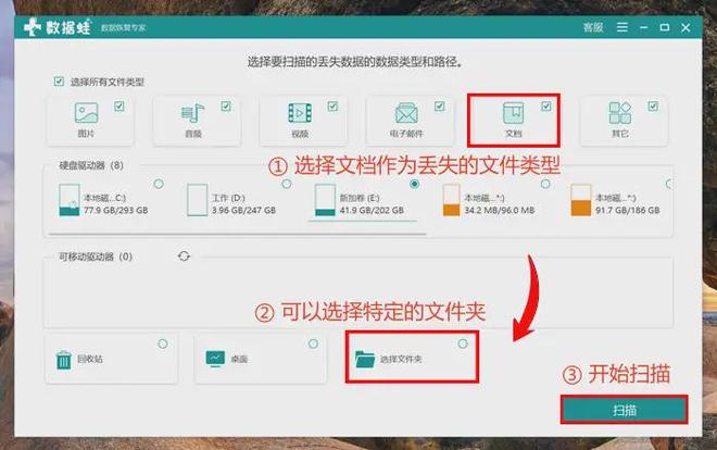 要想熟练掌握电脑文件恢复牢记这7条秘诀！恢复率高(图2)