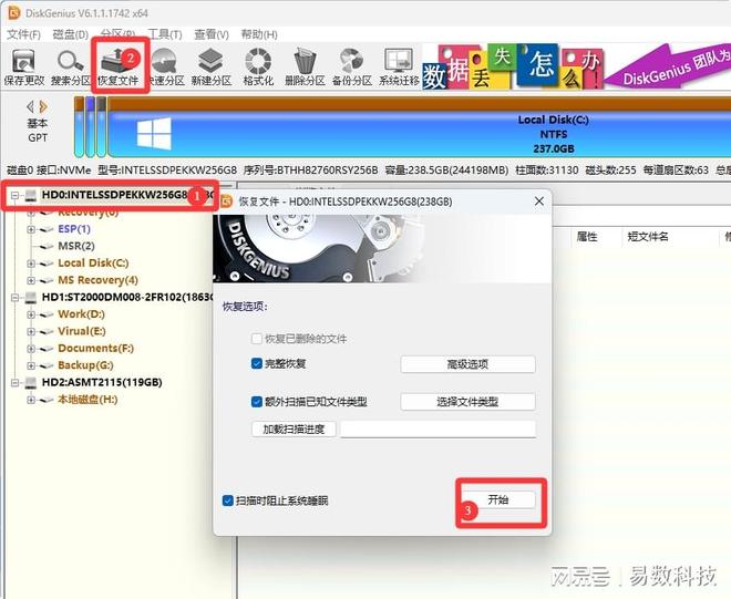 Emc易倍体育：SSD固态硬盘数据恢复全攻略(图4)